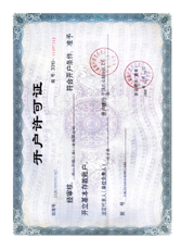 企业统一社会信用代码证明