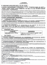 公司印章及印鉴存留卡